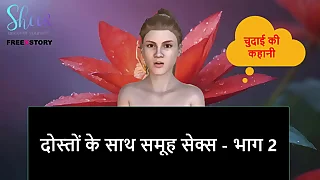 Hindi Audio Sex Story - Group Sex With Visitors - Part 2